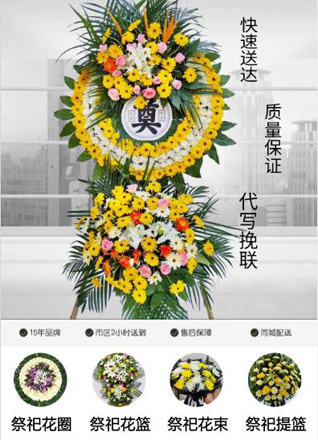广东肇庆市怀集县冷坑镇上爱村花圈代送